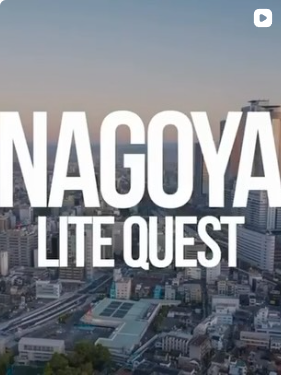 名古屋城二ノ丸広場にて行われた3x3 RBL NAGOYA LITE QUESTのレポート動画
