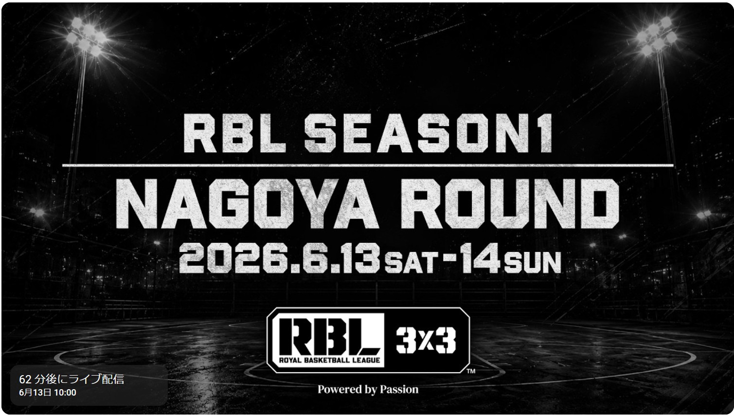 RBL 3x3 公式サイト